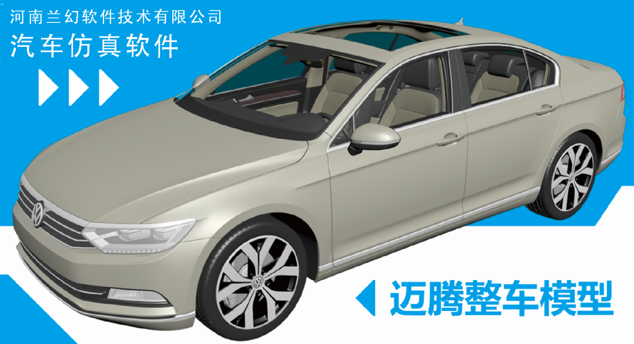 好用的汽車仿真軟件，汽車仿真軟件都有哪些？