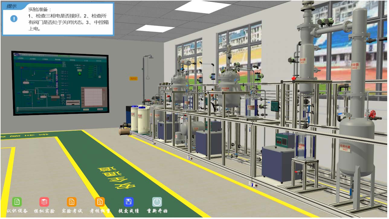化工虛擬仿真實(shí)訓(xùn)