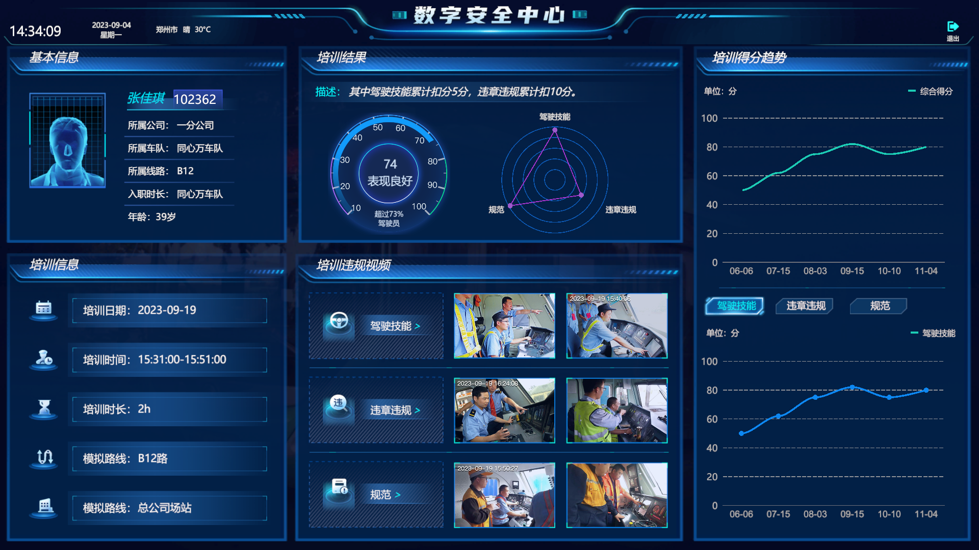 公交模擬駕駛虛擬仿真平臺(tái)